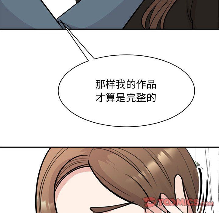 我的完美缪斯，第48話，第 69 页
