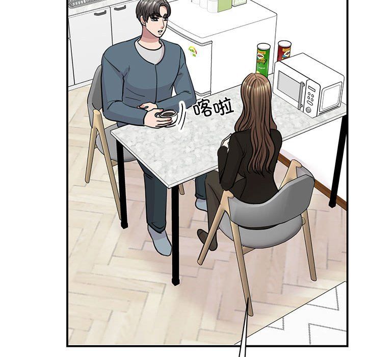 我的完美缪斯，第48話，第 12 页