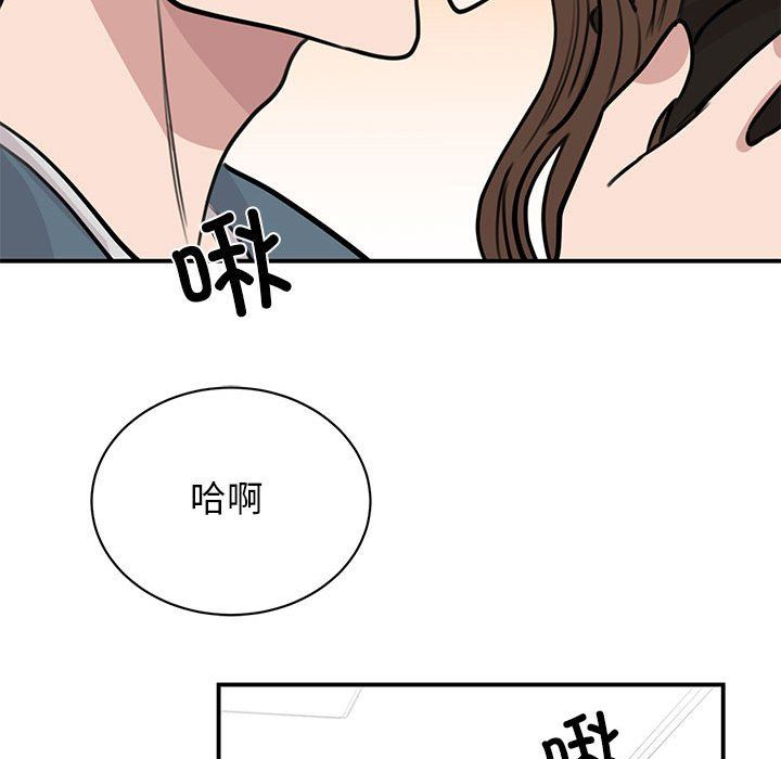我的完美缪斯，第48話，第 77 页