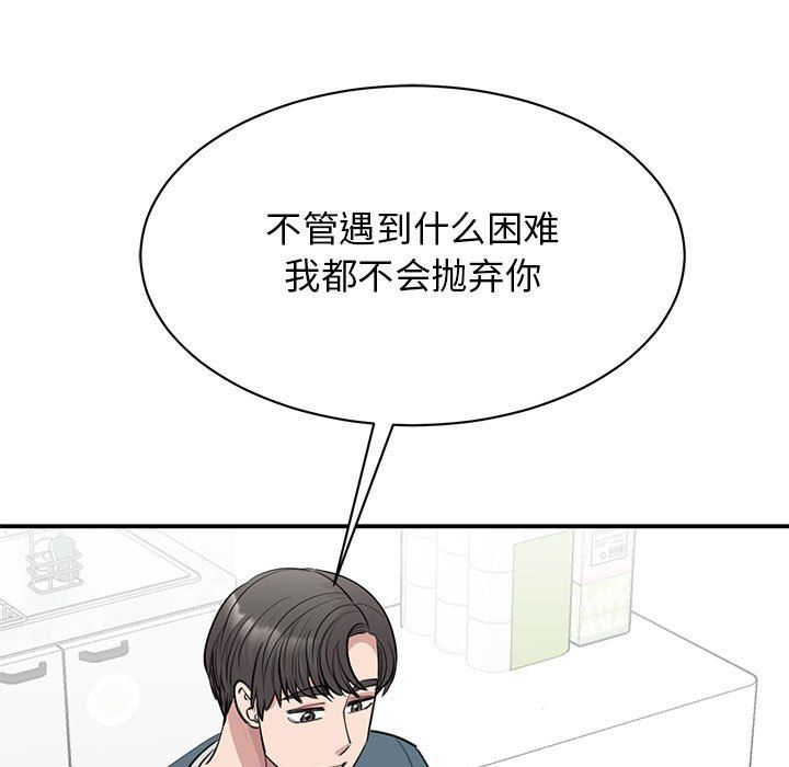 我的完美缪斯，第48話，第 64 页