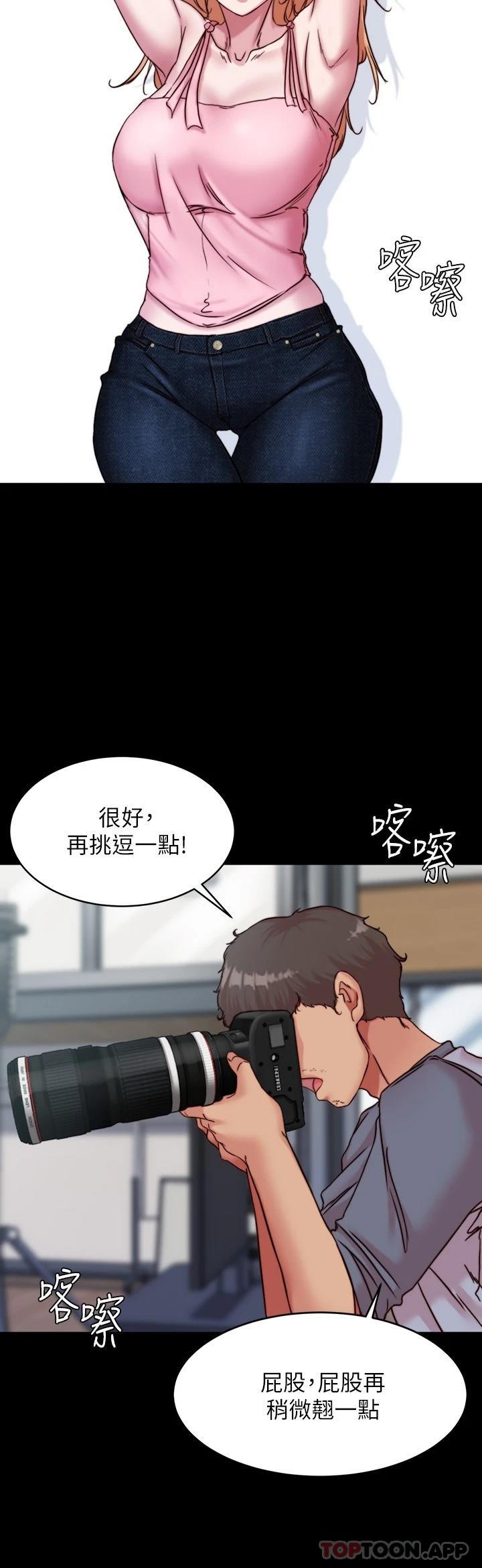 小褲褲筆記，第120話-被幹到氣喘吁吁，第 5 页