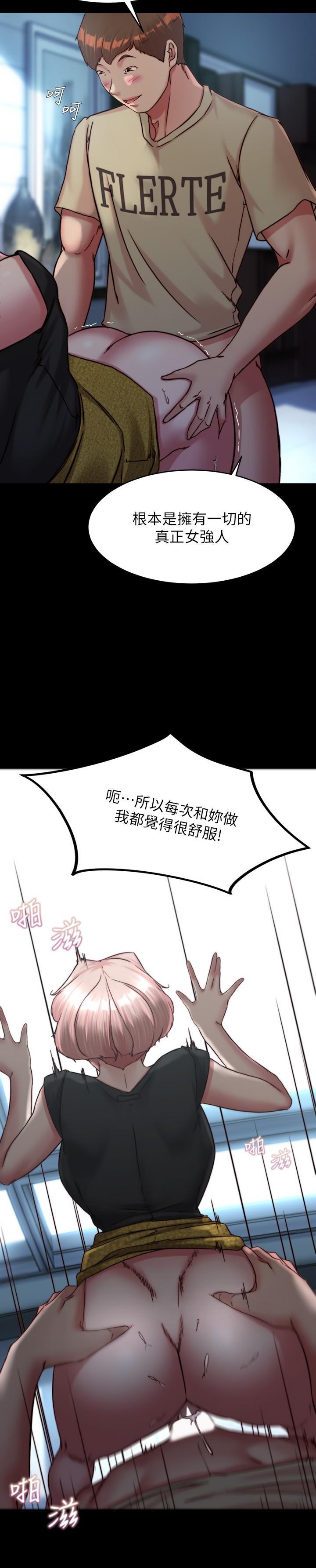 小褲褲筆記，第120話-被幹到氣喘吁吁，第 11 页