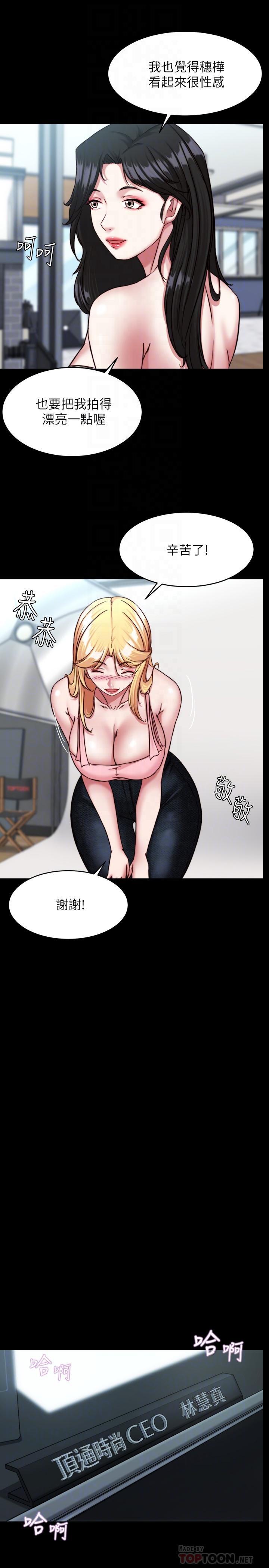小褲褲筆記，第120話-被幹到氣喘吁吁，第 8 页