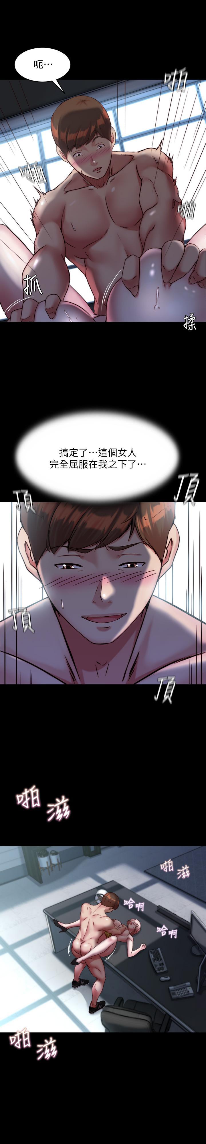 小褲褲筆記，第120話-被幹到氣喘吁吁，第 28 页
