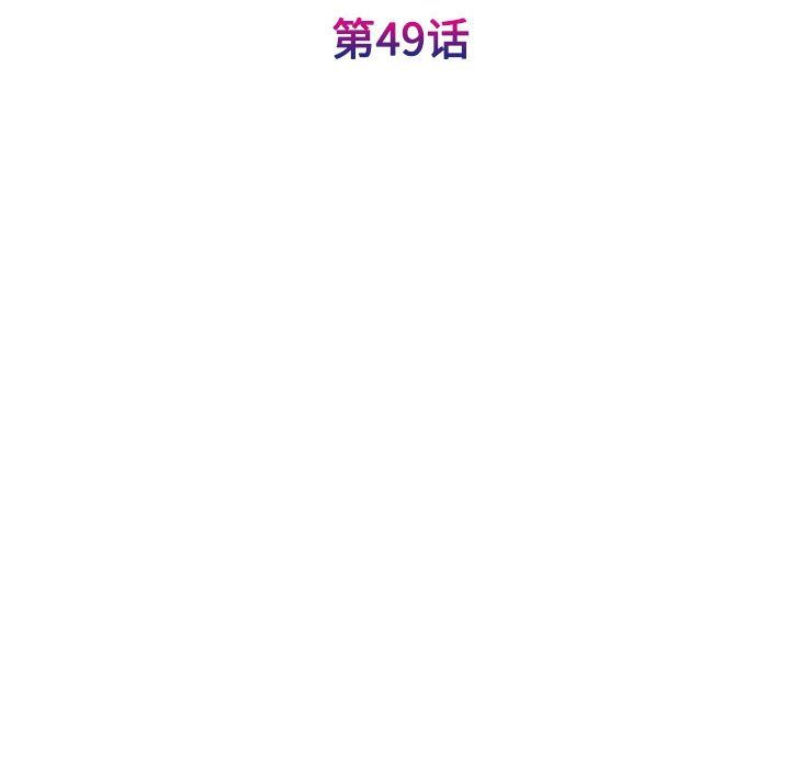 我的完美缪斯，第49話，第 34 页