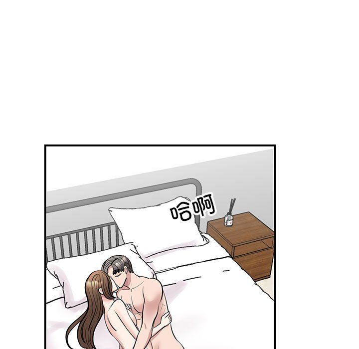 我的完美缪斯，第49話，第 5 页