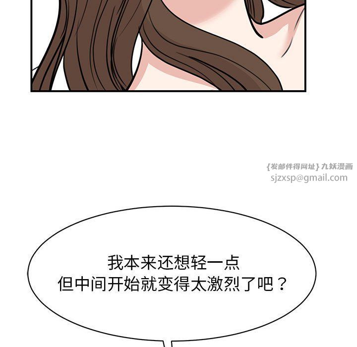 我的完美缪斯，第49話，第 11 页
