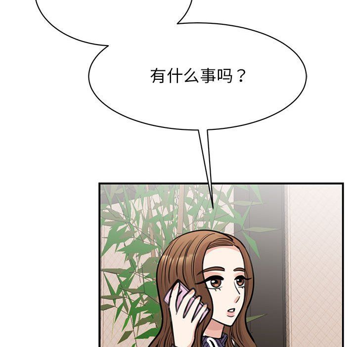 我的完美缪斯，第49話，第 103 页