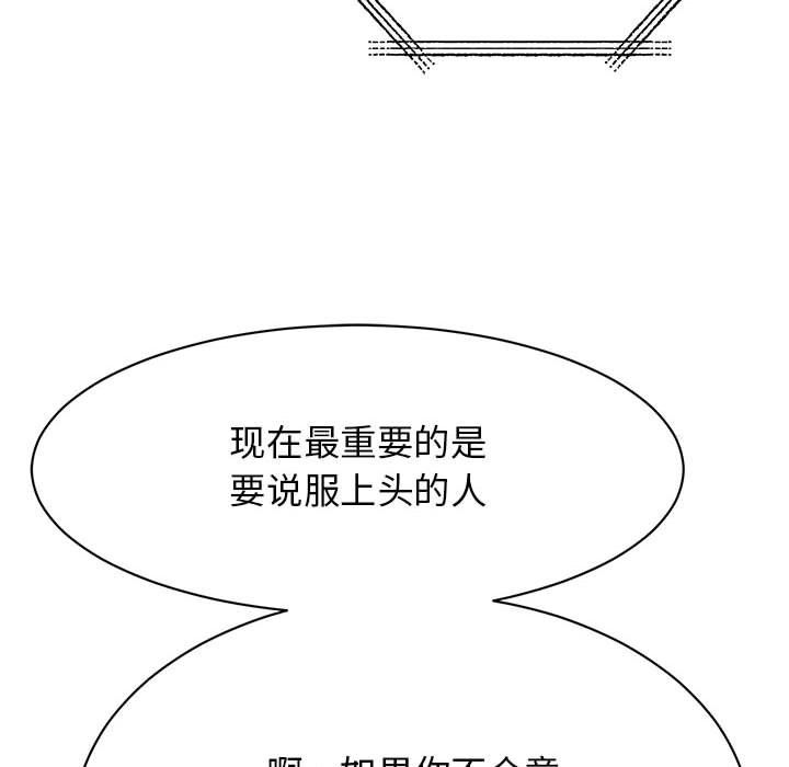 我的完美缪斯，第49話，第 40 页
