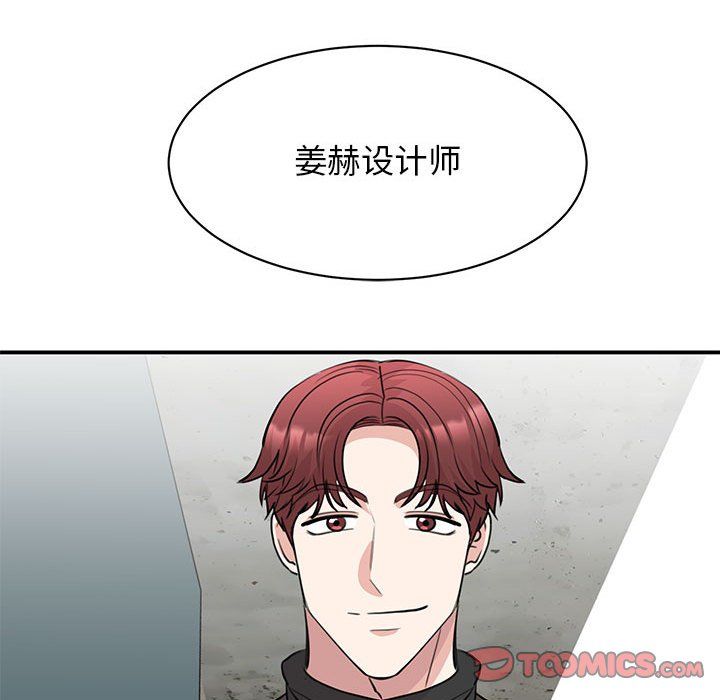我的完美缪斯，第49話，第 69 页