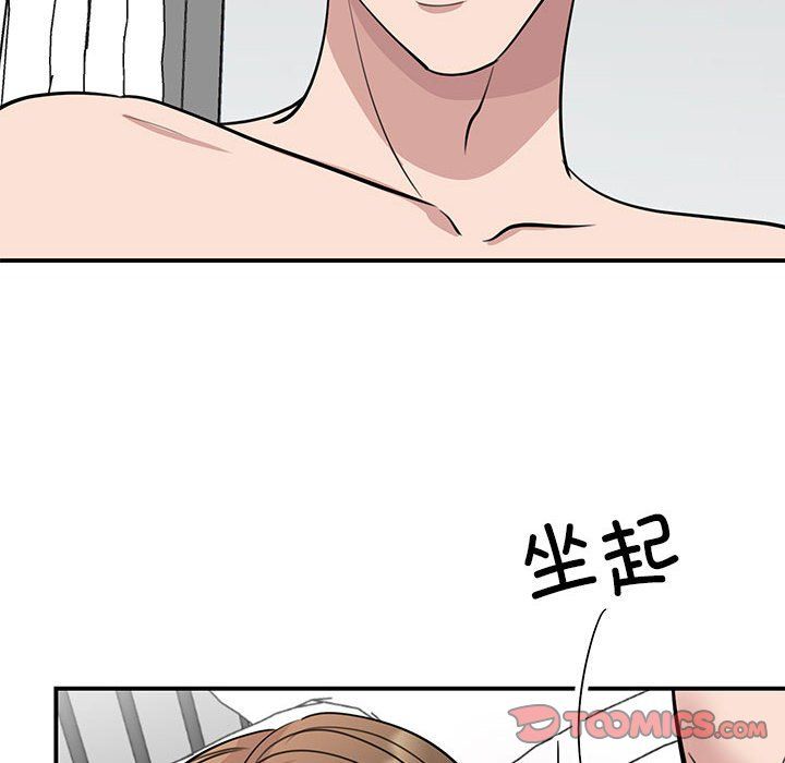 我的完美缪斯，第49話，第 21 页