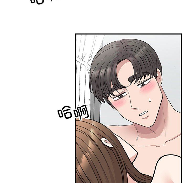 我的完美缪斯，第49話，第 8 页