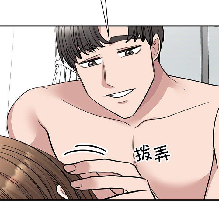 我的完美缪斯，第49話，第 12 页
