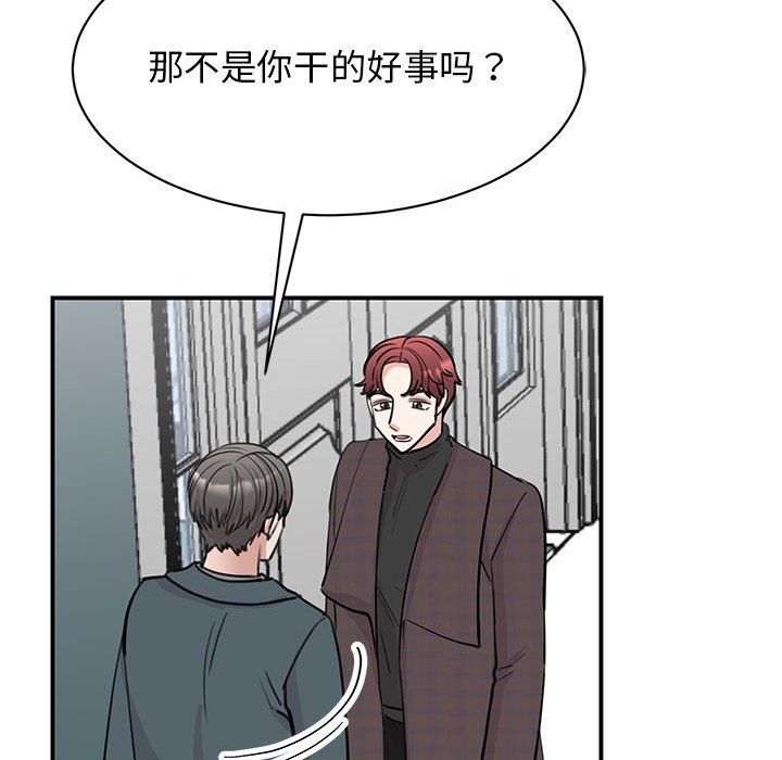 我的完美缪斯，第49話，第 77 页