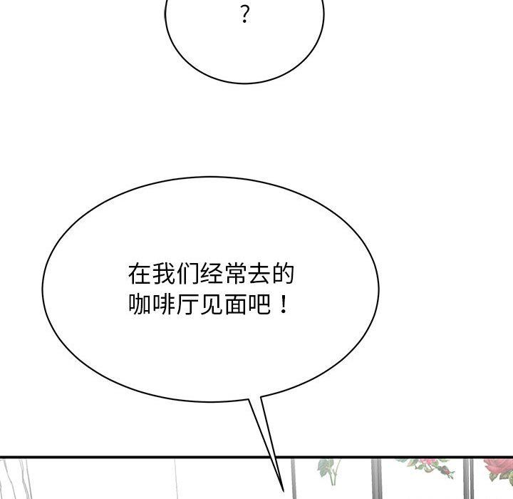 我的完美缪斯，第49話，第 52 页