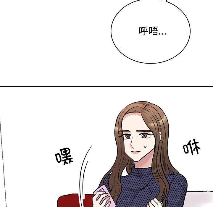 我的完美缪斯，第49話，第 60 页