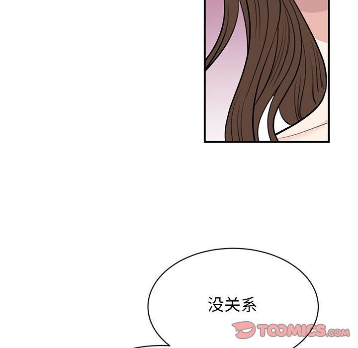 我的完美缪斯，第49話，第 15 页