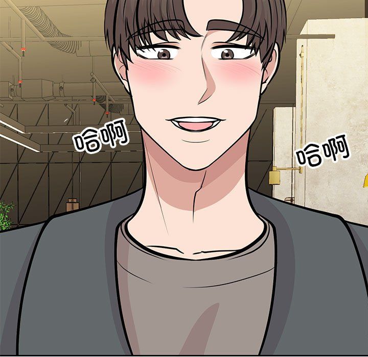 我的完美缪斯，第50話，第 5 页