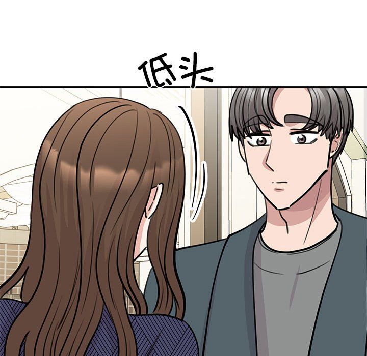 我的完美缪斯，第50話，第 125 页
