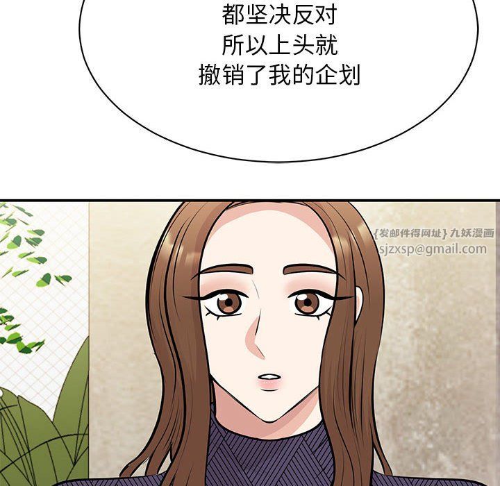 我的完美缪斯，第50話，第 44 页