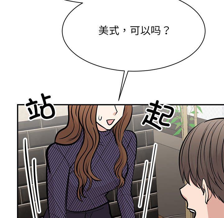 我的完美缪斯，第50話，第 11 页