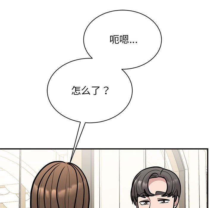 我的完美缪斯，第50話，第 103 页