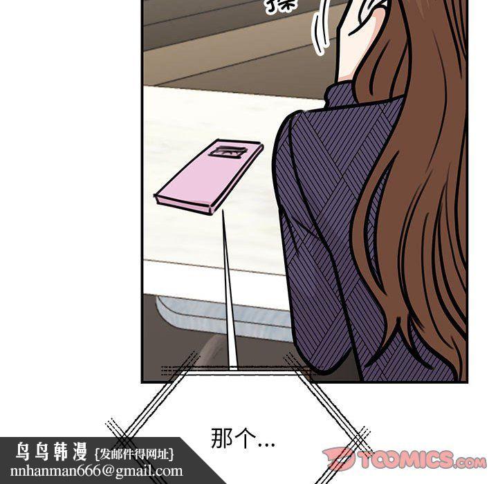 我的完美缪斯，第50話，第 69 页
