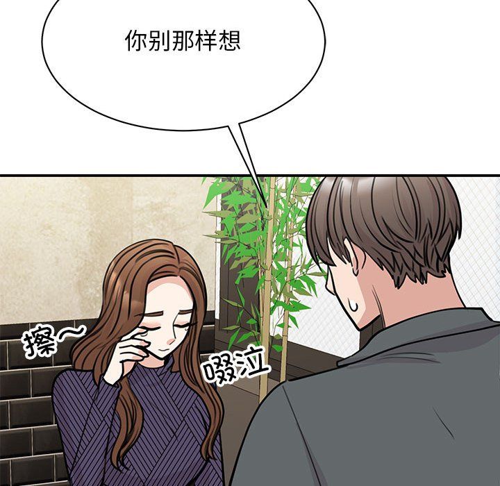 我的完美缪斯，第50話，第 65 页