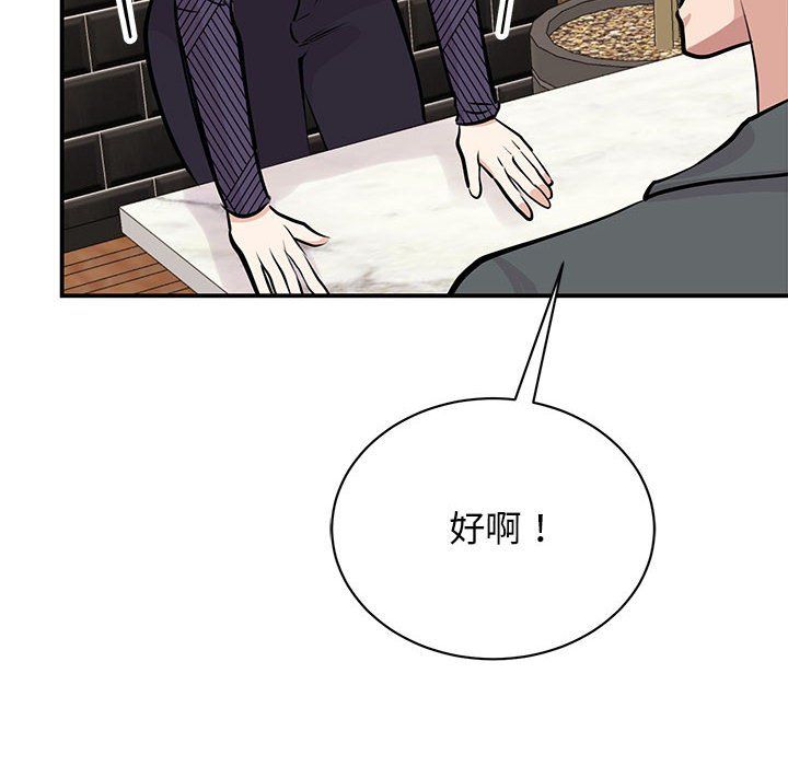 我的完美缪斯，第50話，第 12 页