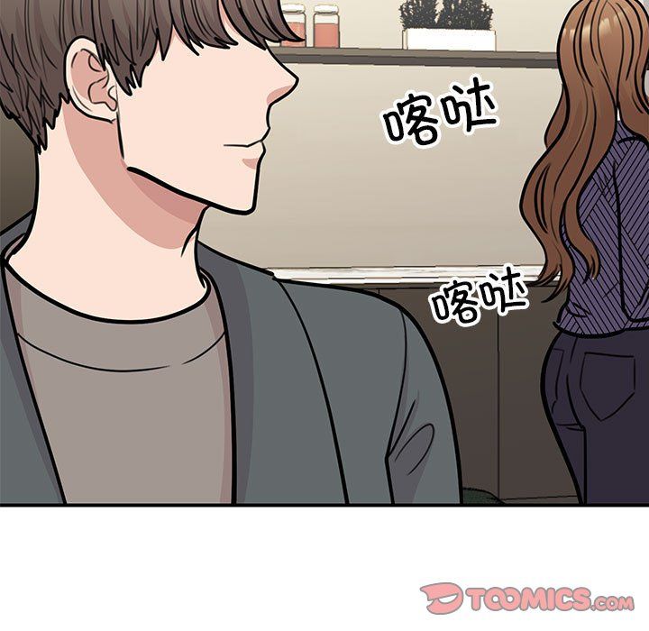 我的完美缪斯，第50話，第 15 页