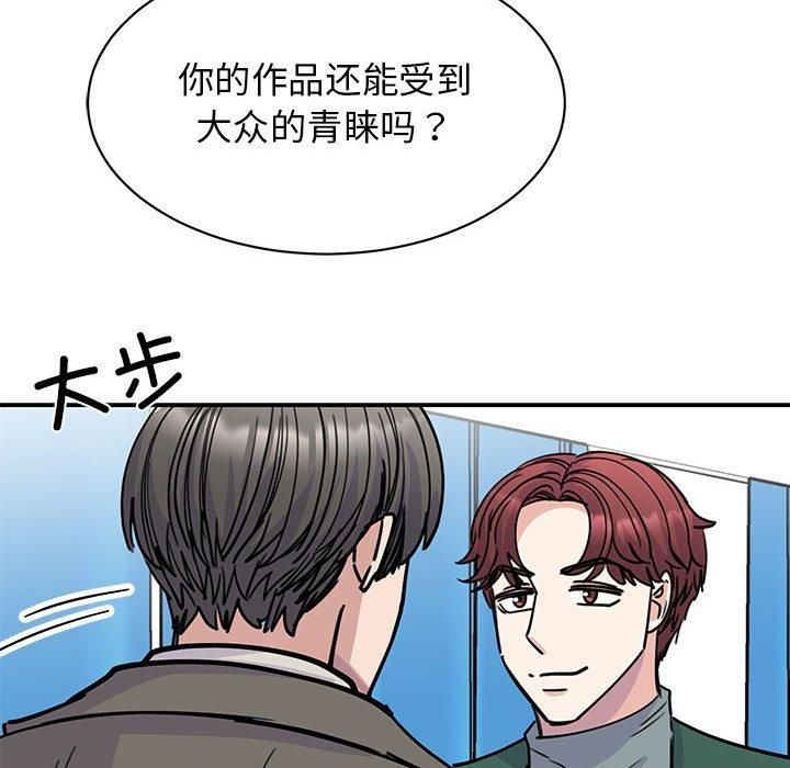 我的完美缪斯，第51話，第 106 页