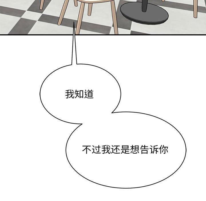 我的完美缪斯，第51話，第 11 页