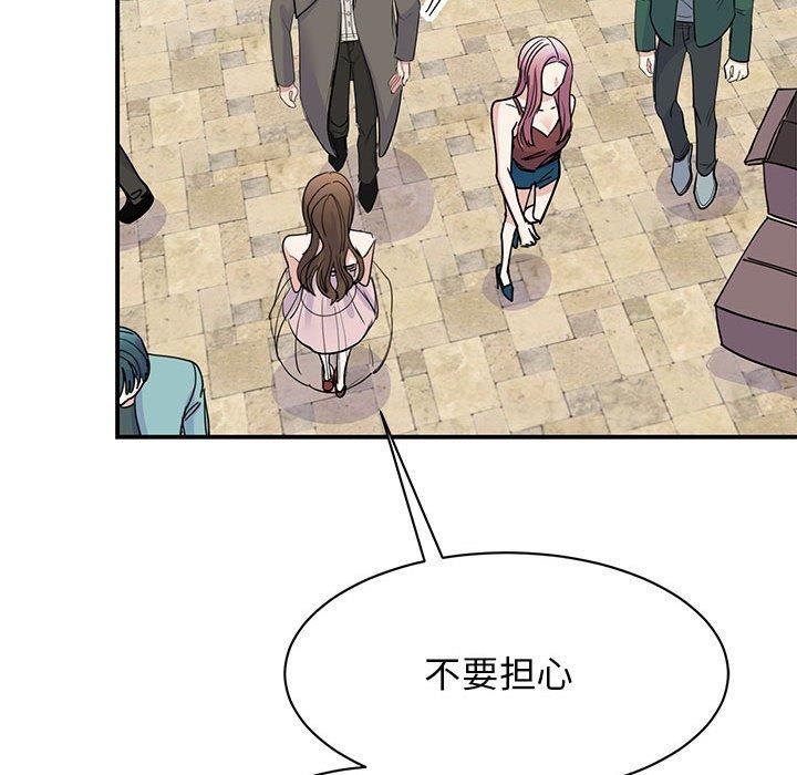 我的完美缪斯，第51話，第 103 页