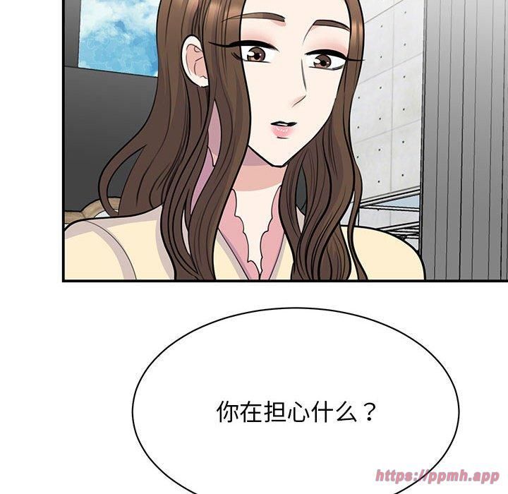 我的完美缪斯，第51話，第 40 页