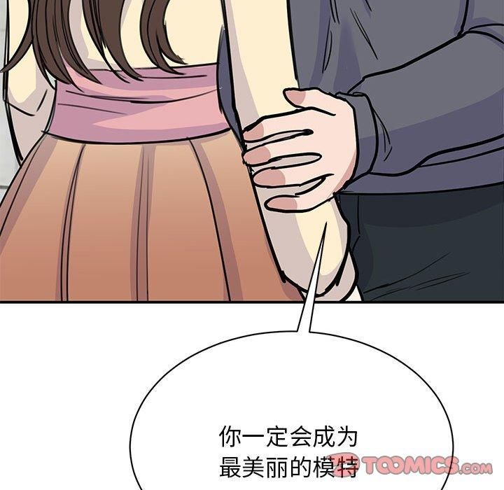 我的完美缪斯，第51話，第 69 页