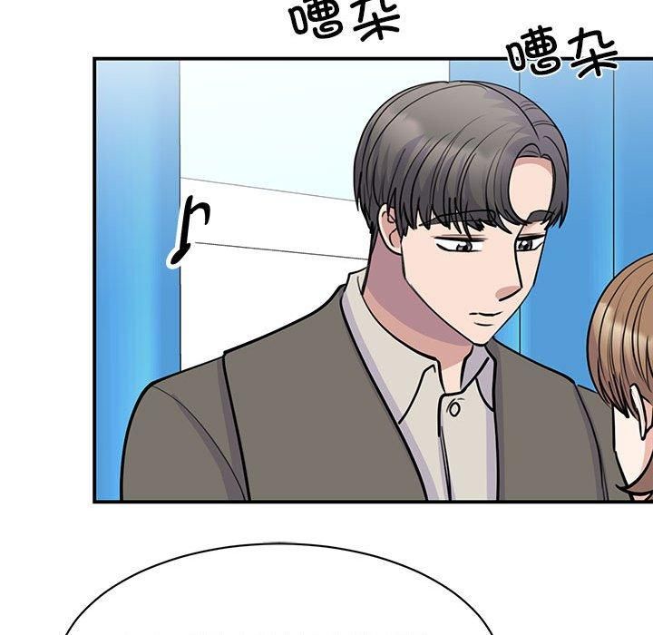我的完美缪斯，第51話，第 97 页
