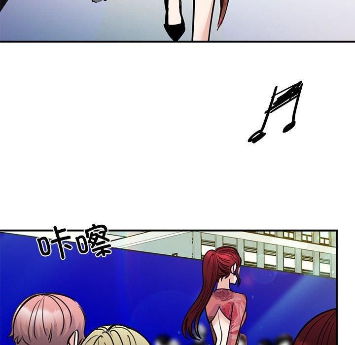 我的完美缪斯，第51話，第 95 页
