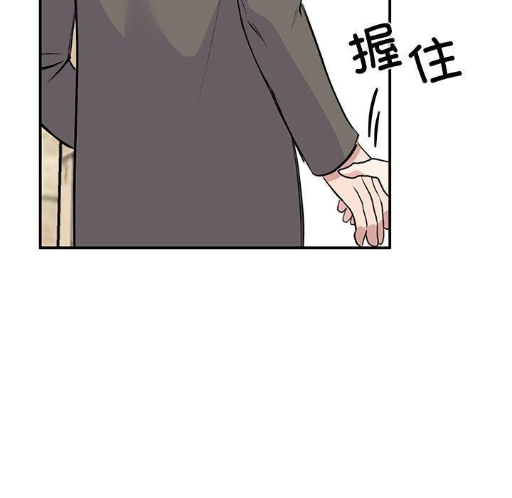 我的完美缪斯，第51話，第 77 页