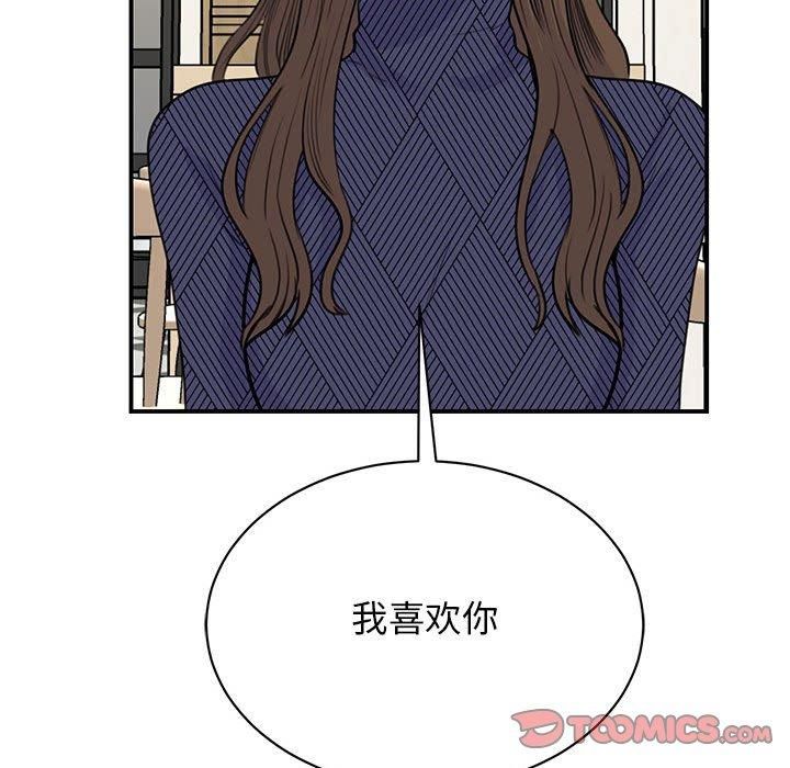 我的完美缪斯，第51話，第 15 页