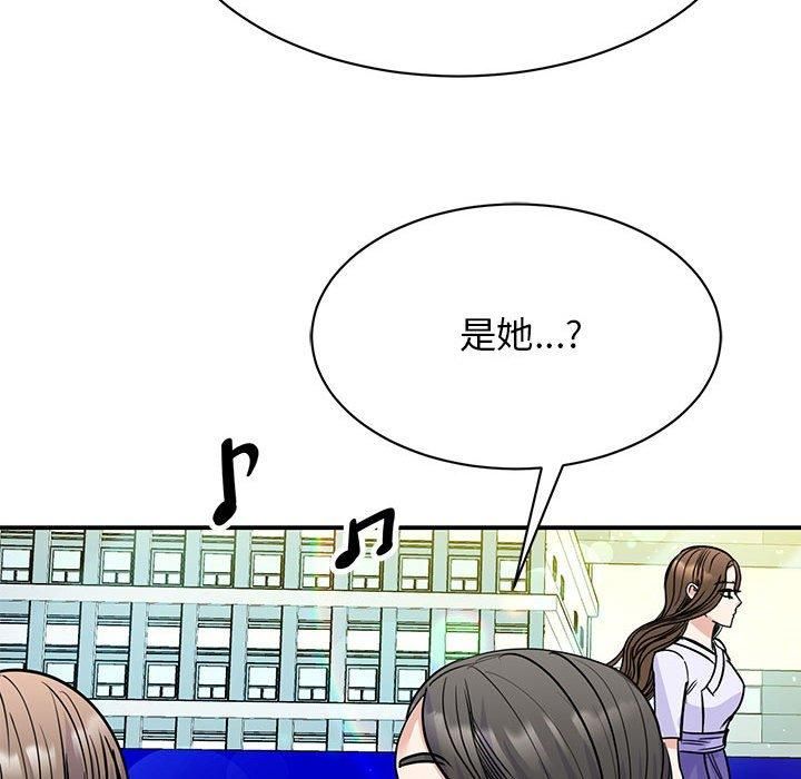 我的完美缪斯，第52話，第 34 页