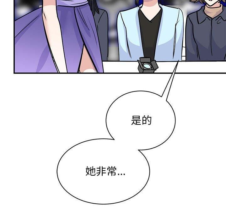 我的完美缪斯，第52話，第 44 页