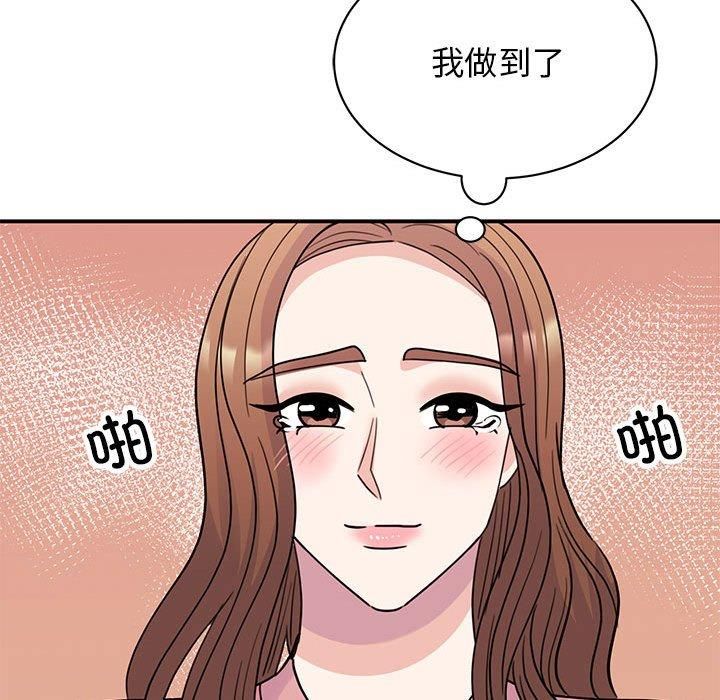 我的完美缪斯，第52話，第 84 页