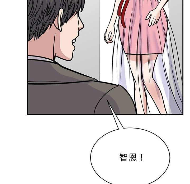 我的完美缪斯，第52話，第 22 页