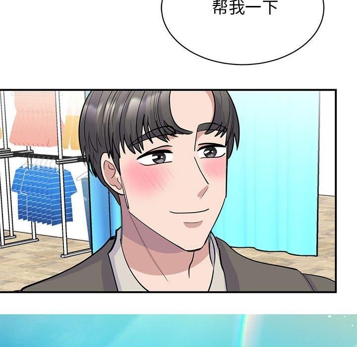 我的完美缪斯，第52話，第 28 页