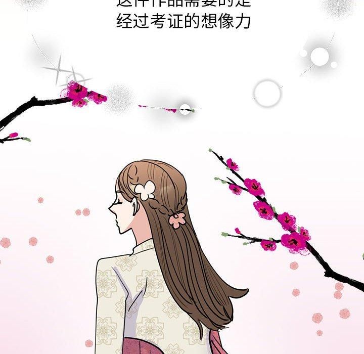 我的完美缪斯，第52話，第 52 页