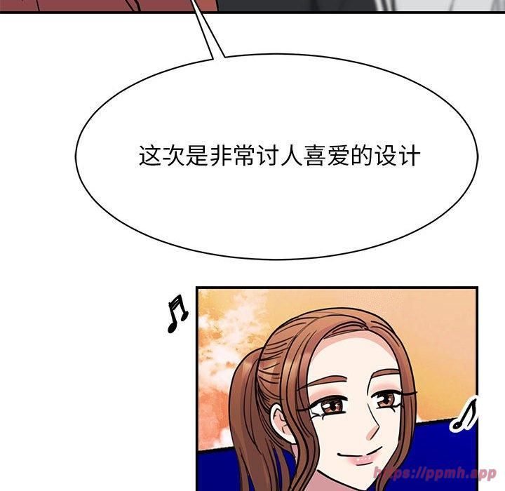 我的完美缪斯，第52話，第 60 页
