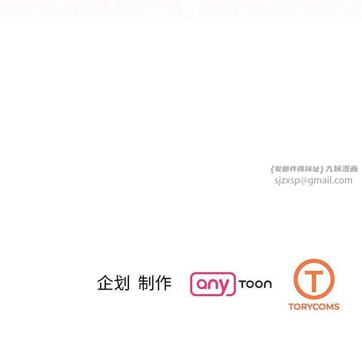 我的完美缪斯，第52話，第 132 页