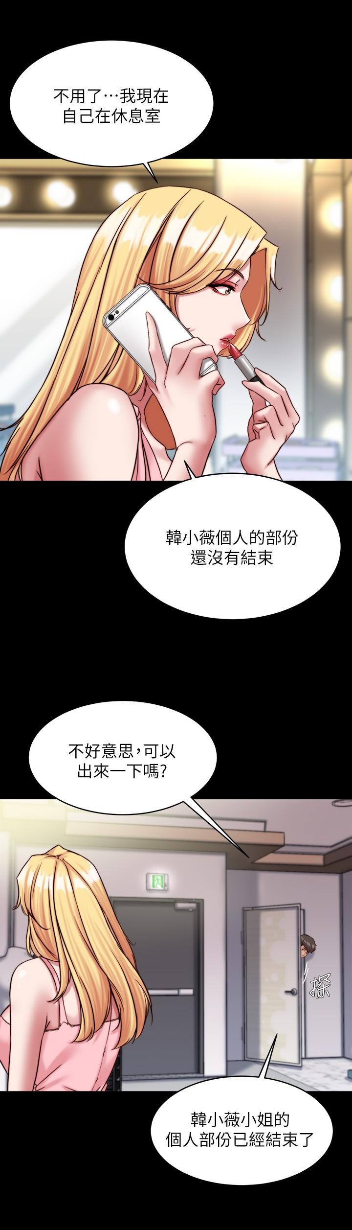 小褲褲筆記，第121話-女演員迷人的背影，第 22 页