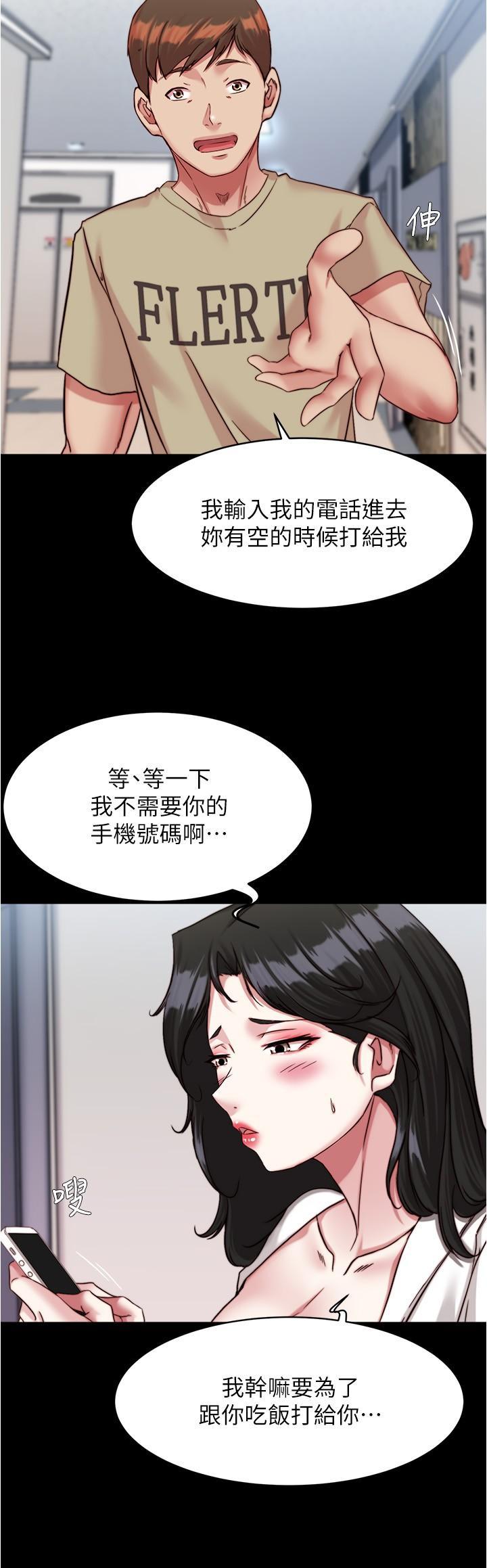小褲褲筆記，第122話-和女明星的第一次，第 11 页