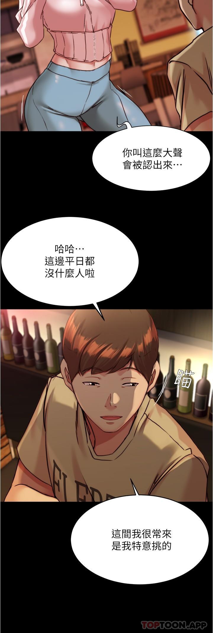 小褲褲筆記，第122話-和女明星的第一次，第 21 页